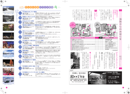 せんなん地域 イベント情報