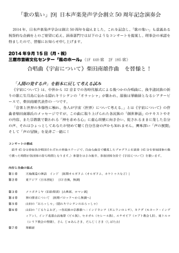 ダウンロード - 日本声楽発声学会