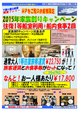 下関からゆったりのんびり韓国・釜山へ！