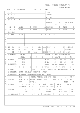 PDF版:86KB - 学校法人下関学院