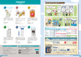 プレゼント | Smart book vol.31