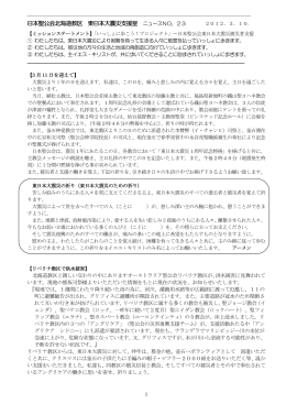 PDFダウンロード - 日本聖公会北海道教区