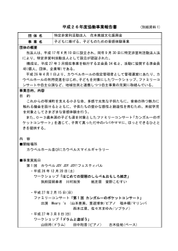 11花本義雄文化振興会.