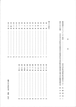 しらゆき 第75号
