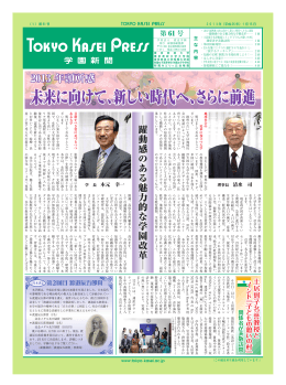 未来に向けて、新しい時代へ、さらに前進 未来に向けて、新しい時代へ
