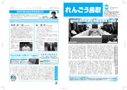 友好交流の前進と発展を相互で確認