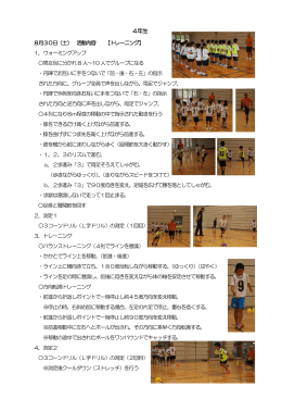 第9回育成プログラム[PDF：401KB]