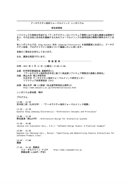 アーキテクチャ