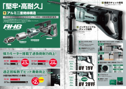 「堅牢・高耐久」