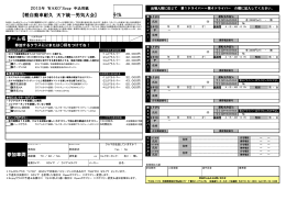 参加車両 【軽自動車耐久 天下統一男気大会