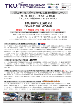 公式リリース（PDF）
