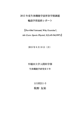 最終レポート（牧野友祐）：pdf