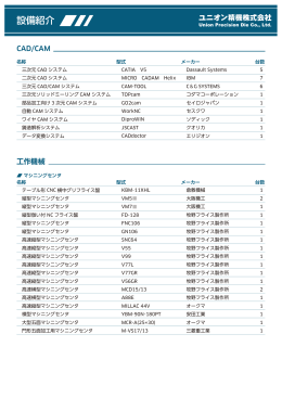 設備一覧表はこちらをご覧ください
