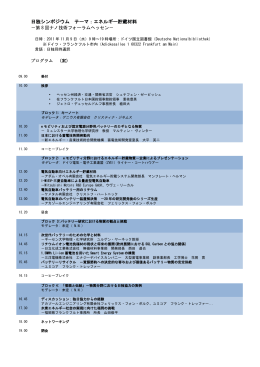 Brennstoffzellenforum Hessen 2010
