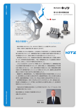 第101期中間報告書