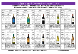 PDFをダウンロード - 千葉県酒類販売株式会社