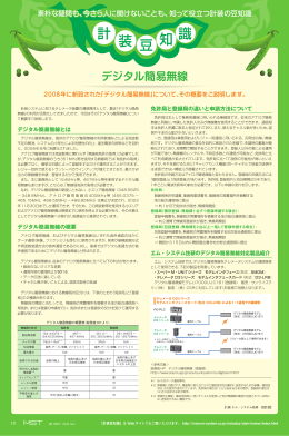 計 装 豆 知 識 - M
