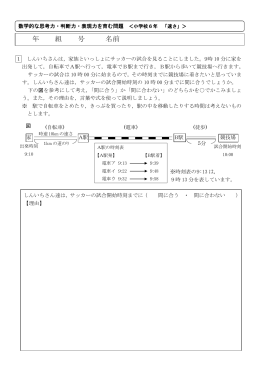 年 組 号 名前