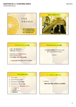 レジュメ - 神戸大学課外活動団体ホームページ一覧
