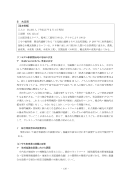 8 大田市（PDF形式：208KB）