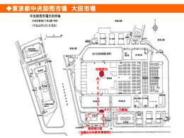 大田市場の位置図（PDF：175KB）