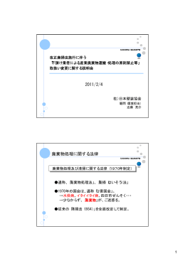 下請け業者による産業廃棄物運搬・処理の原則禁止等