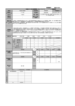 25-0016新規 精密機材運搬車250607