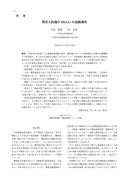 教育入院後の HbA1c の追跡調査