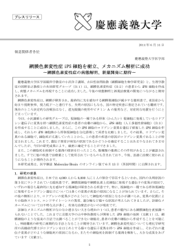 プレスリリース全文（PDF）