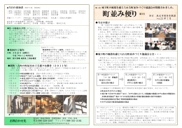 【第1号】 平成23年7月