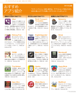 おすすめ アプリ紹介 - The Perth Express