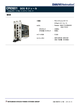 CPIOS01 SIOS モジュール CompactPCI / D