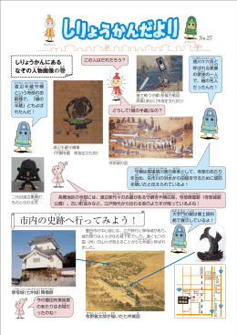 1.23MB - 豊田市郷土資料館