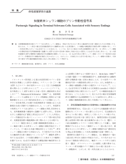 本文PDF - 日本顕微鏡学会