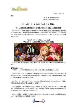 ファンタジーアースゼロ