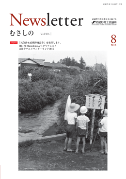 平成27年8月10日号