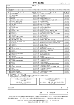 知花敏彦 DVD販売リスト