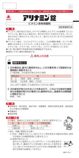 PDF：259KB - タケダ通販ショップ