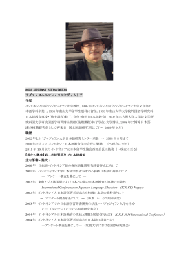 博報日本語 海外招聘研究員として再来日 国立国語研究所に