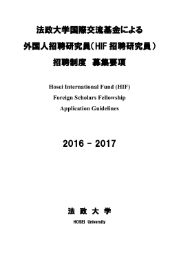 Research Institutes 付属研究所