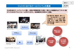 （資料4-13）浜野委員 提出資料