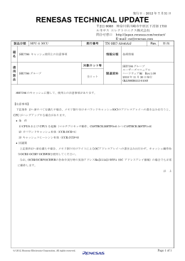 SH7786 キャッシュ使用上の注意事項 - Renesas Electronics