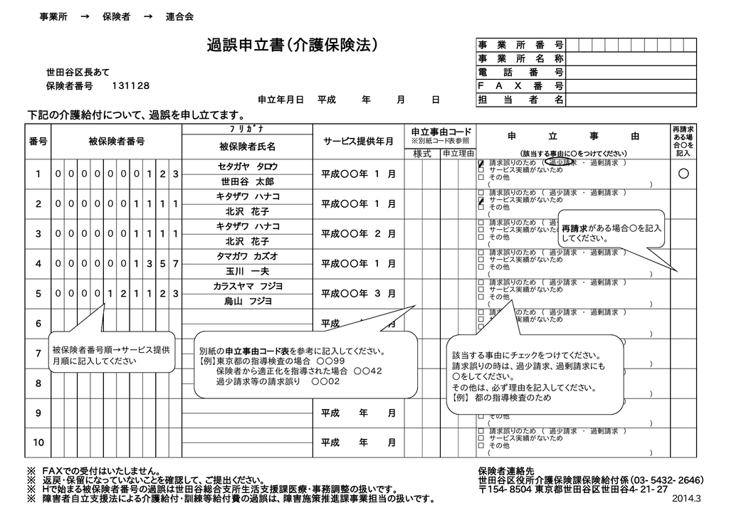 障害年金の受給事例をご紹介 浩様 東京都世田谷区 障害年金サポート Com 精神障害年金 うつ病等 専門全国対応