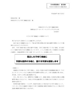 孤立した子育て家庭に 支援を提供する場と、届ける支援を