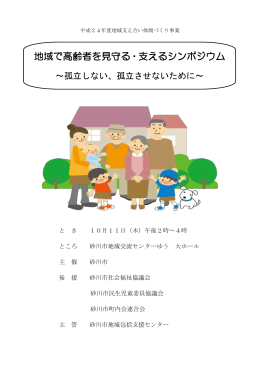 講演会次第・資料