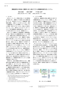 講義資料の背後に講師を没入表示できる講義映像作成