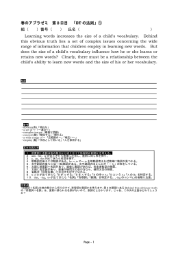 春のアブラゼミ 第8日目 「 ET の法則」① 組（ ）番号（ ） 氏名（ ） Learning