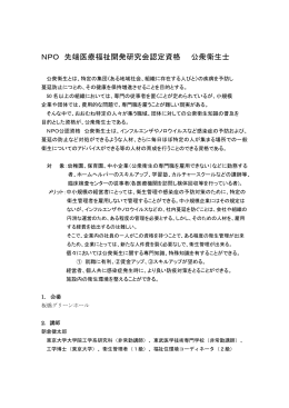 こちらをクリックで以下詳細内容をPDFで表示します