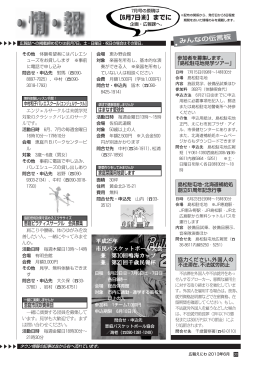 タウン情報 P30～31(PDF文書)