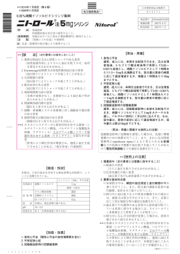 【禁 【組成・性状】 【効能・効果】 【用法・用量】 【使用上の注意】 0.05